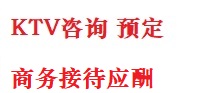 伊春最好十大KTV会所消费排名