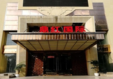 伊春商务KTV真空哪家最开放-鼎红国际KTV消费价格玩乐点评