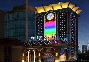 伊春好玩开放荤素KTV推荐-九号公馆KTV消费价格口碑点评